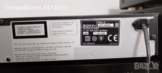 CD/DVD SONY DVP-NS300, снимка 2 - Аудиосистеми - 53828952