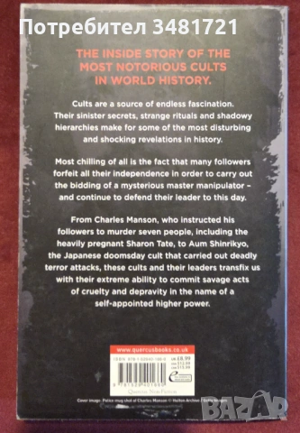 Cults. The Truth Behind the World's Most Notorious Cults, снимка 4 - Художествена литература - 53251471