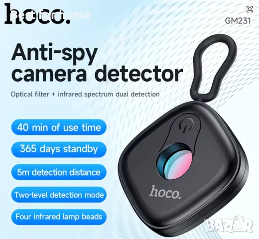 HOCO GM231 Детектор за камера Интелигентен детектор за сигнал от скрита камера