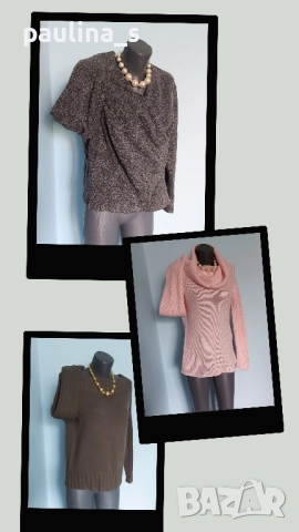 Три различни броя / Дамски пуловера 