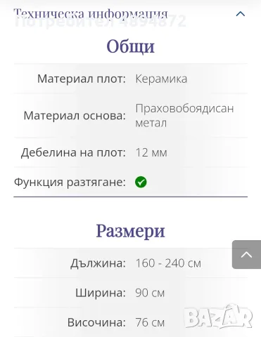 Нова трапезна маса , снимка 2 - Маси - 55964296