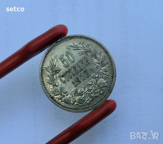 50 стотинки 1912 година п24, снимка 2 - Нумизматика и бонистика - 41555818