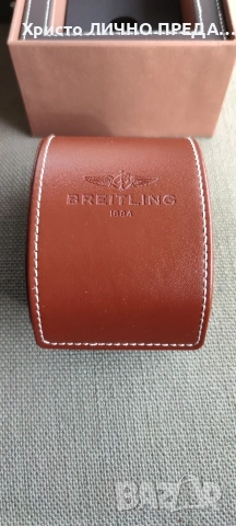 Луксозна кожена кутия за BREITLING , снимка 4 - Мъжки - 53017822