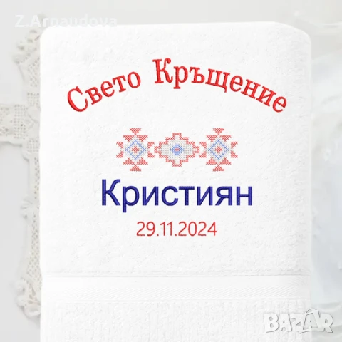 Хавлия за кръщене Цветна, снимка 12 - Хавлии и халати - 50778989