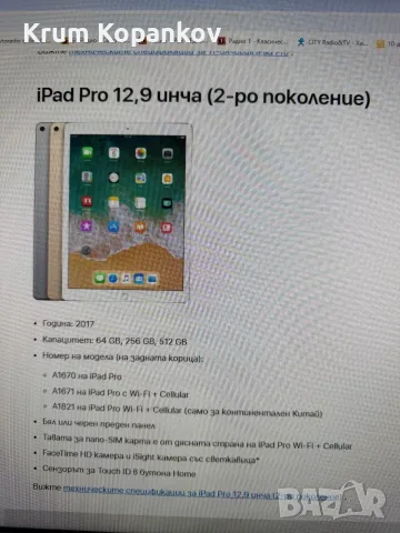 Ipad PRO 12.9 inc., снимка 2 - Таблети - 56304506