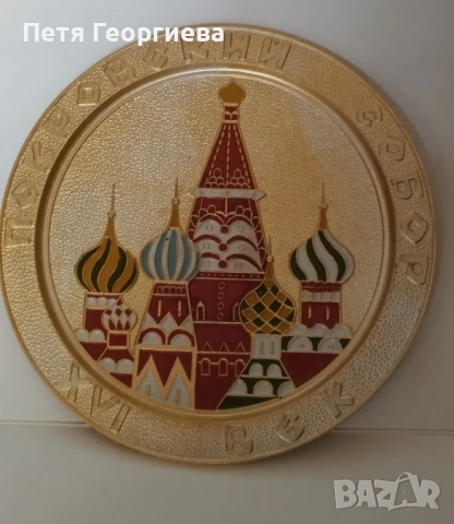 Три сувенирни чинийки за колекционери, снимка 2 - Антикварни и старинни предмети - 47945972