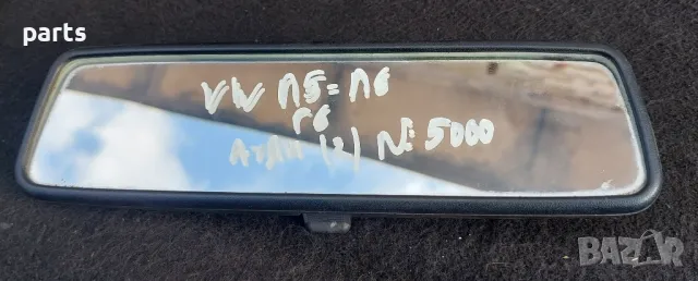 Вътрешно Огледало VW Пасат 5 N:5000 (2) - Голф 5 - Голф 6
- Ауди
- E10110093 - 3B0857511A, снимка 6 - Части - 50193081