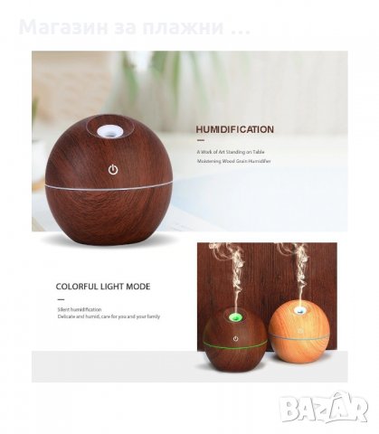 ДИФУЗЕР, ОВЛАЖНИТЕЛ ЗА ВЪЗДУХ С АРОМАТЕРАПИЯ 300МЛ. - код 2471, снимка 2 - Овлажнители и пречистватели за въздух - 34201749