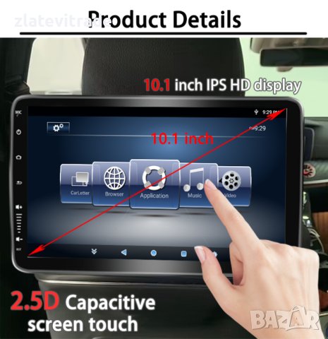 Андроид Монитор 10.1" За задните седалки, 306, снимка 4 - Навигация за кола - 41394585