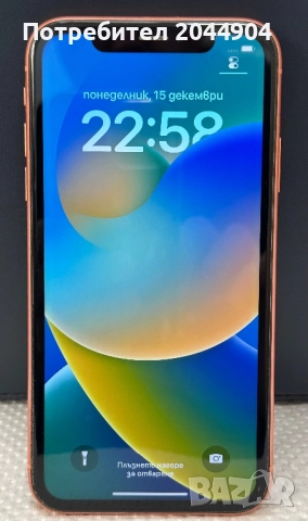 Iphone XR 64GB  - Отлично състояние - Батерия 81% - Готов за използване!