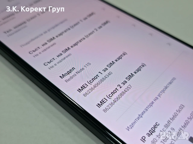 Xiaomi Redmi Note 11S 128GB 6GB RAM Dual, снимка 8 - Xiaomi - 53556002