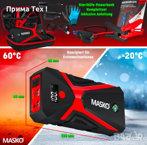 MASKO® power bank 3000A пиков ток 24000mAh (до 8.0L бензин или 8L дизел) с LED фенерче, снимка 7 - Части - 48392818