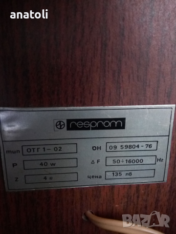 Респром Отг 1-02 , снимка 5 - Тонколони - 36237957