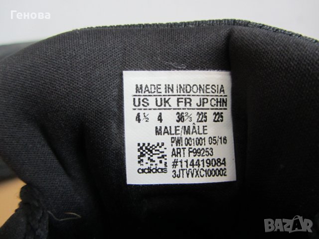 Маратонки adidas, снимка 6 - Маратонки - 41306218