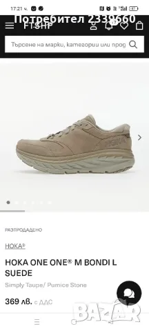Hoka One One M Bondi L SUEDE спортни маратонки N.42 2/3 стелка 27см., снимка 2 - Маратонки - 47570538