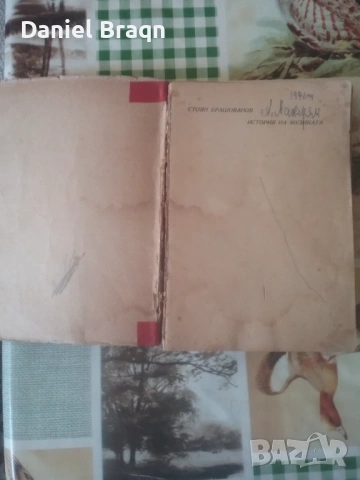 Isroriqta na muzikata., снимка 2 - Други - 53825904