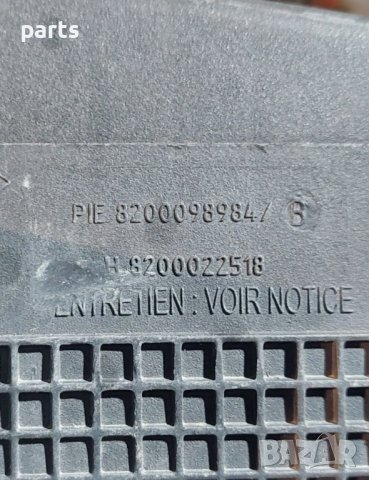 Филтърна Кутия Рено Лагуна 2 - Еспейс 4 - 8200098984 - 8200022518 N, снимка 5 - Части - 44328927