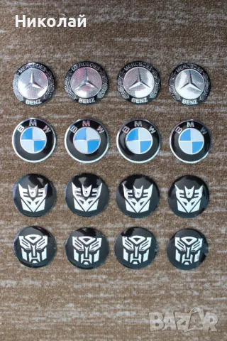 Стикери за капачки за джанти