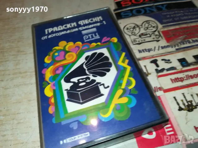 ГРАДСКИ ПЕСНИ-БАЛКАНТОН-ОРИГИНАЛНА КАСЕТА 1103251155, снимка 9 - Аудио касети - 49447428