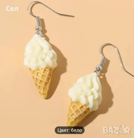 Обеци Popcorn , снимка 9 - Обеци - 48615521