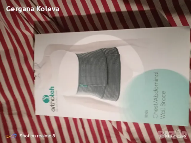 Нов медециски колан за след операция.