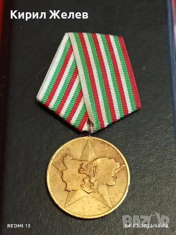 Стар соц медал тема 40г. СОЦИАЛИСТИЧЕСКА БЪЛГАРИЯ за КОЛЕКЦИЯ 54099