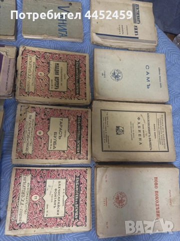 Стари книги  15 броя, снимка 2 - История, политика и общество - 55754727