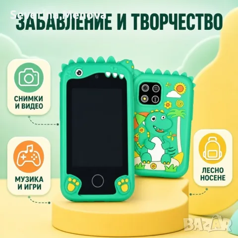 Детски смарт телефон с камера и 8 GB карта – зелен динозавър