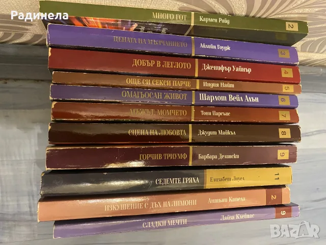 Книги в отлично  състояние., снимка 11 - Художествена литература - 53400468