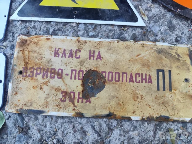 Лот от 9 броя стари метални табели за декорация

​, снимка 2 - Антикварни и старинни предмети - 55843924