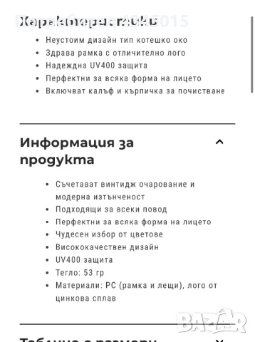 Слънчеви очила Layoners, снимка 12 - Слънчеви и диоптрични очила - 50884580