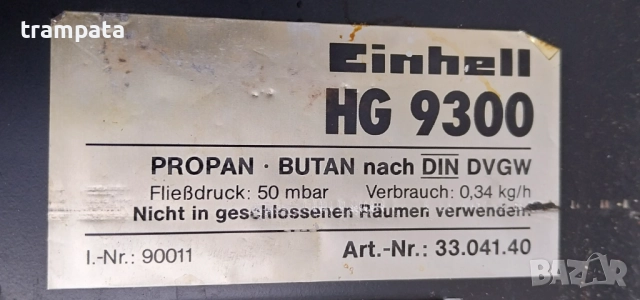 НАЙ ДОБРАТА ОФЕРТА Газов котлон , скара, грил Einhell HG930 , снимка 3 - Газови котлони - 52684129