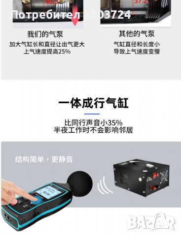 Компресор на 12V/220V 300bar за въздушно оръжие тип PCP, снимка 5 - Други машини и части - 40032437