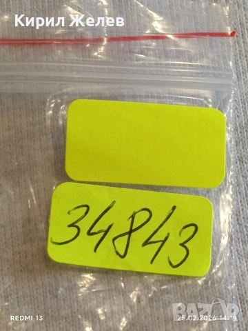 Сребърна монета 20 лева 1930г. Царство България Цар Борис трети за КОЛЕКЦИЯ 34843, снимка 12 - Нумизматика и бонистика - 53618415