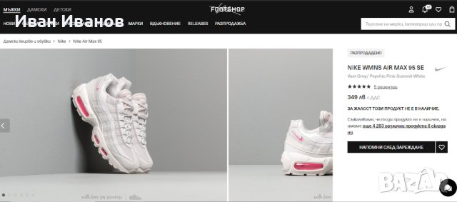 оригинални маратонки  NIKE AIR MAX 95 SE Pink White  номер 39, снимка 6 - Маратонки - 40672613