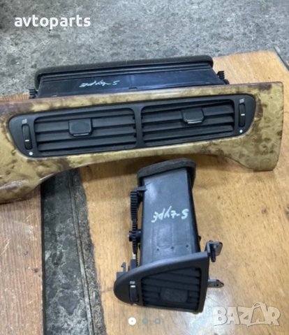 Jagyar s-type 2006година духалки парно