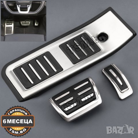 СПОРТНИ МЕТАЛНИ ТУНИНГ ПЕДАЛИ за AUDI A6 S6 RS6 C8 A7 S7 RS7 4K RS АУДИ А6 А7 АВТОМАТИК ПЕДАЛ S-Line