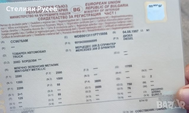 Mercedes-Benz Sprinter 208 D  2.2  80к.с ФУРГОН / КЕМПЕР - цена 11 000лв , моля БЕЗ бартери -изрядни, снимка 15 - Бусове и автобуси - 41474701