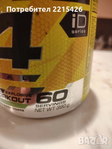 Предтренировъчна добавка C4, снимка 2 - Фитнес уреди - 52712960