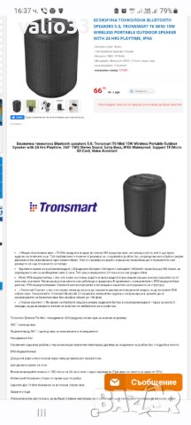 Безжична Bluetooth тонколона "Tronsmart" Element T6 Mini, Водоустойчива, 15W, Черна; С гаранция 2год, снимка 6 - Тонколони - 41341695