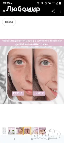 Крем за околоочния контур, със слуз от охлюв, обогатен с пептиди и витамин C, хиалуронова киселина

, снимка 7 - Козметика за лице - 50168001