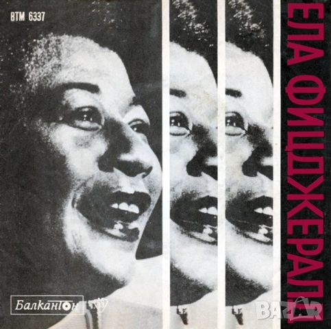 Грамофонни плочи Балкантон 7" сингли цени в обявата, снимка 11 - Грамофонни плочи - 45603670
