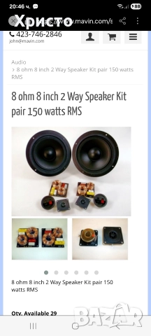 баси jw8028 8инча 8ома 150w, снимка 17 - Тонколони - 51155777