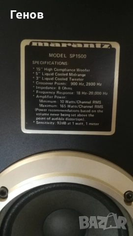 marantz sp1500, снимка 4 - Тонколони - 52513899