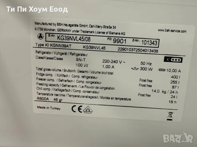 Хладилник с фризер SIEMENS KG39NVL45 А+++, снимка 5 - Хладилници - 49129707