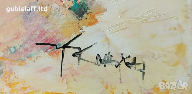 Картина "Бряг", худ. Ж. Кожухаров, снимка 2 - Картини - 49306422