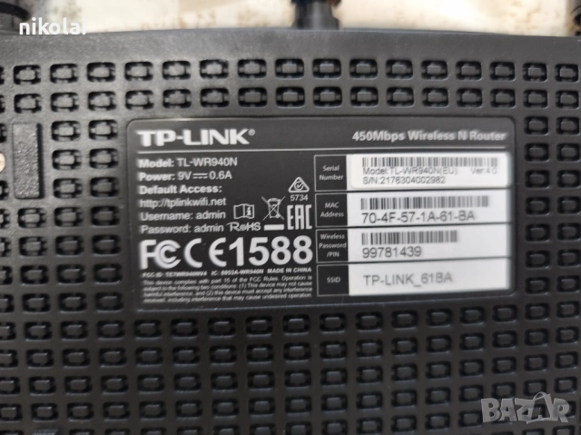 Рутер Tp-link , снимка 2 - Рутери - 53341845