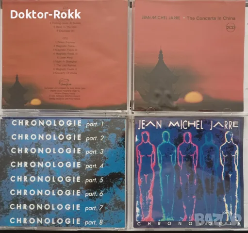Yello & Jean-Michel Jarre - аудио дискове , снимка 3 - CD дискове - 56109145