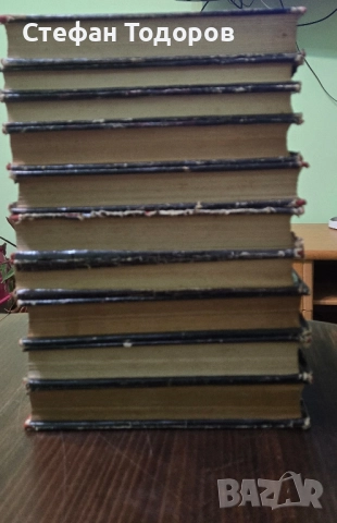 Избрани творби в десет тома - Балзак, снимка 3 - Художествена литература - 52345143