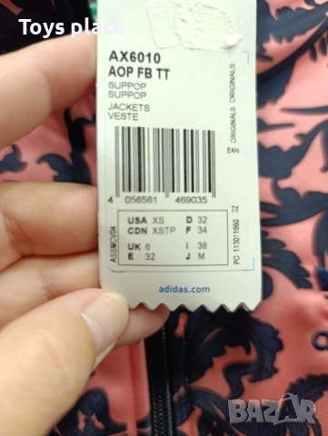 Adidas Нова горница, суичър, яке , снимка 6 - Спортни екипи - 52582117